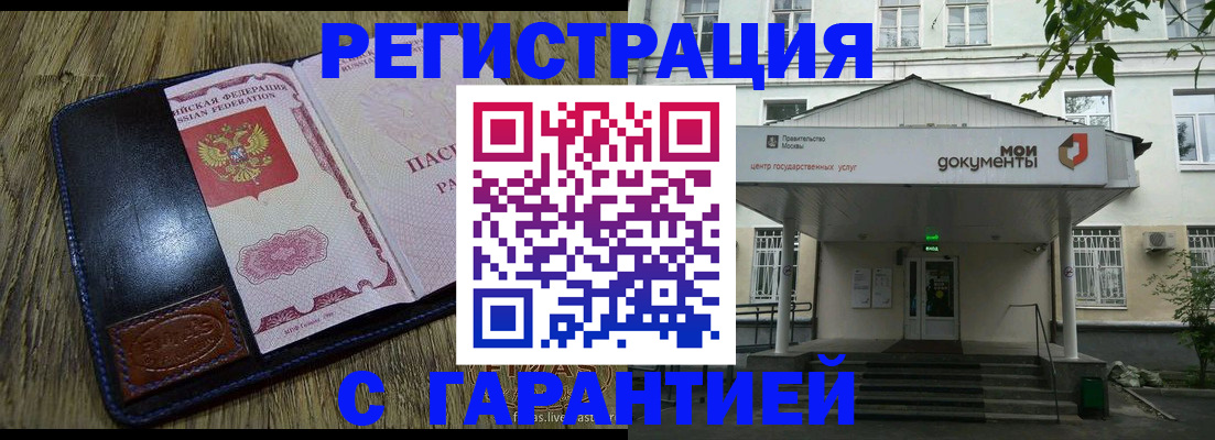 временная регистрация для всех в Покрове