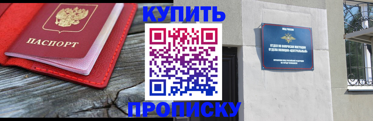 прописка паспорт в Покрове