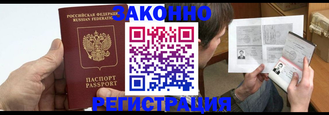 прописка от собственника в Покрове