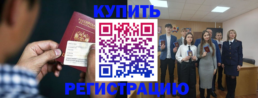 прописка для кредита в Покрове