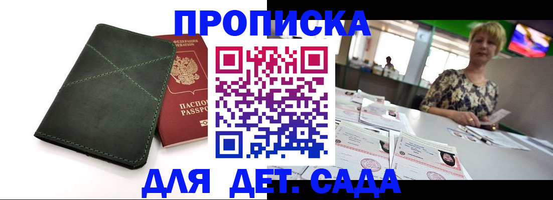 регистрация для школы в Покрове